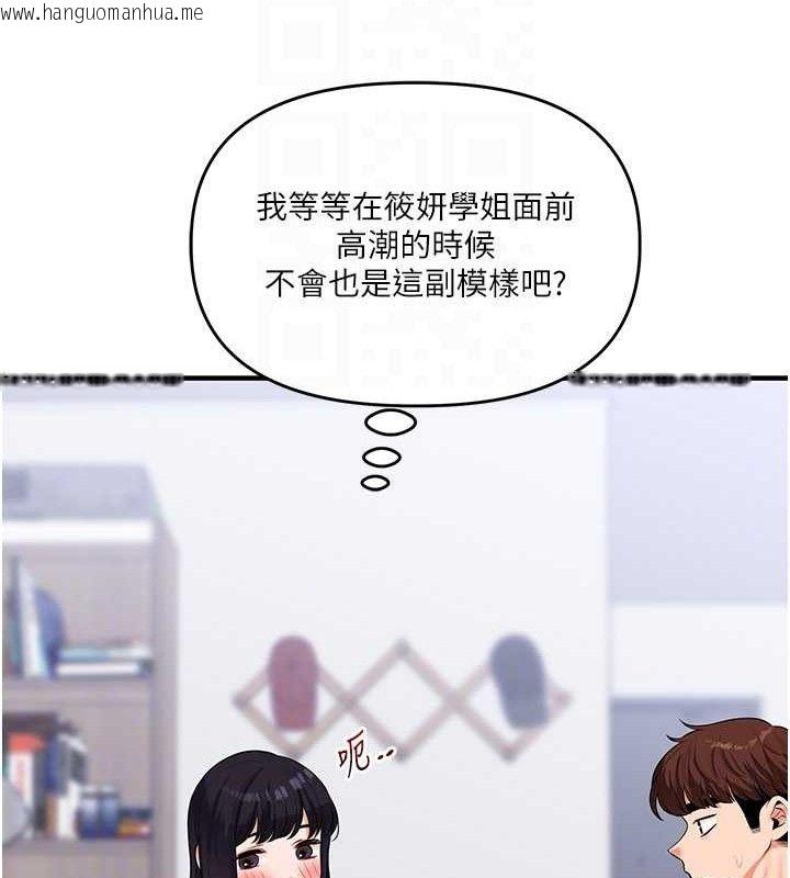 韩国漫画玩转学姐韩漫_玩转学姐-第69话-两颗鲜鲍轮流啖在线免费阅读-韩国漫画-第96张图片