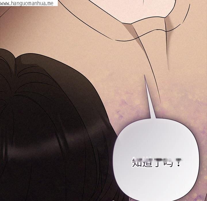 韩国漫画被吞噬的夜韩漫_被吞噬的夜-第43话在线免费阅读-韩国漫画-第12张图片