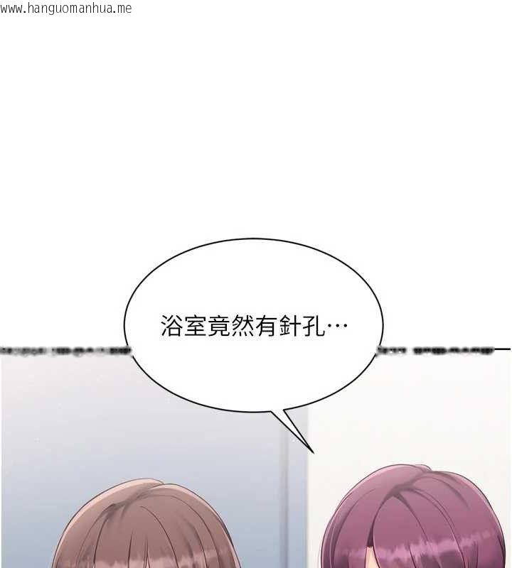 韩国漫画Set-up!排球少女韩漫_Set-up!排球少女-第54话-乖宝宝的「特别奖励」在线免费阅读-韩国漫画-第23张图片