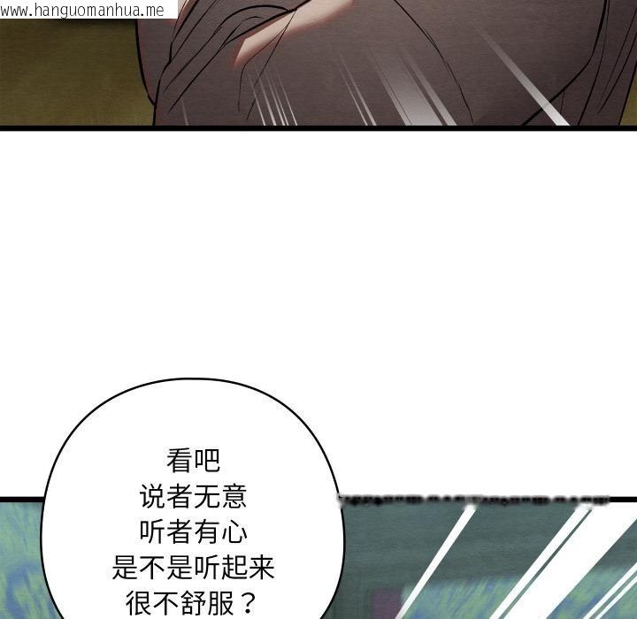 韩国漫画亲密宝鉴韩漫_亲密宝鉴-第27话在线免费阅读-韩国漫画-第127张图片
