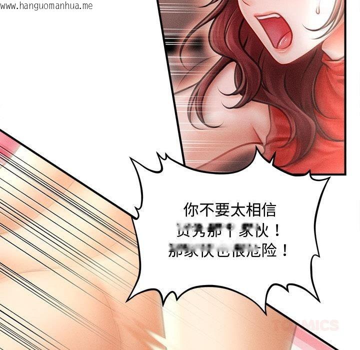 韩国漫画会长家的小儿子韩漫_会长家的小儿子-第22话在线免费阅读-韩国漫画-第87张图片