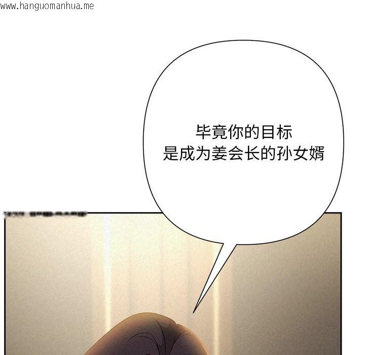 韩国漫画被吞噬的夜韩漫_被吞噬的夜-第43话在线免费阅读-韩国漫画-第158张图片