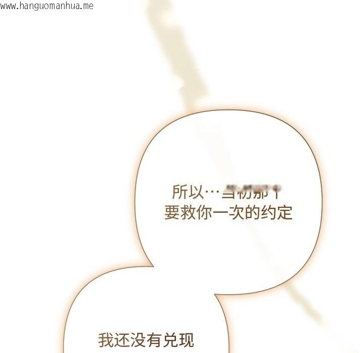 韩国漫画被吞噬的夜韩漫_被吞噬的夜-第43话在线免费阅读-韩国漫画-第32张图片