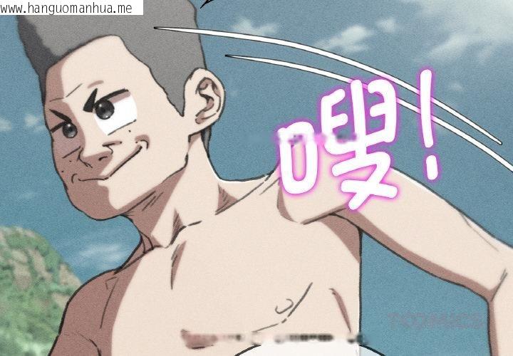韩国漫画危险同学会韩漫_危险同学会-第74话在线免费阅读-韩国漫画-第4张图片