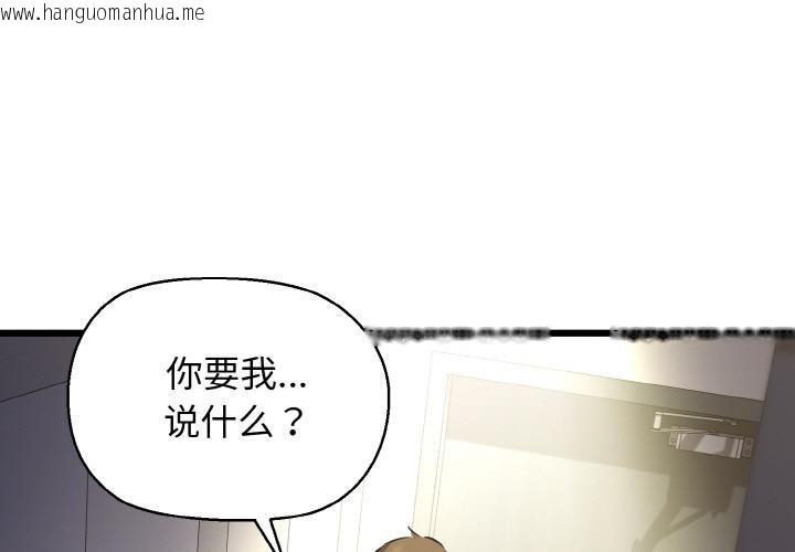韩国漫画我的拉拉队宝贝韩漫_我的拉拉队宝贝-第47话在线免费阅读-韩国漫画-第1张图片