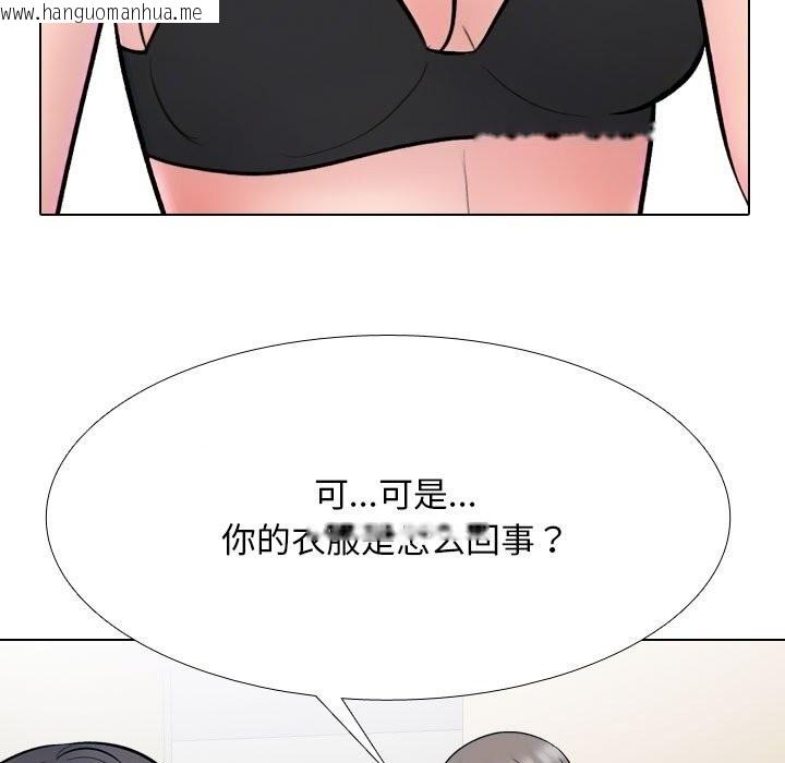 韩国漫画同事换换爱韩漫_同事换换爱-第223话在线免费阅读-韩国漫画-第43张图片