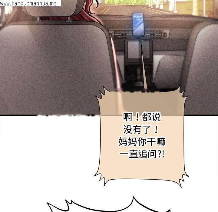 韩国漫画会长家的小儿子韩漫_会长家的小儿子-第22话在线免费阅读-韩国漫画-第85张图片