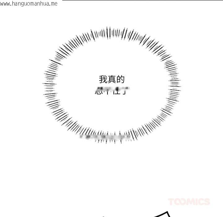 韩国漫画我靠升级逆袭成为大师韩漫_我靠升级逆袭成为大师-第52话在线免费阅读-韩国漫画-第141张图片