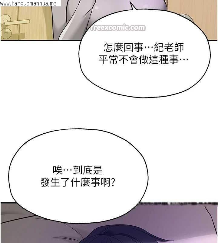 韩国漫画洞洞杂货店韩漫_洞洞杂货店-第135话-我要对妳们所有人负责!在线免费阅读-韩国漫画-第75张图片