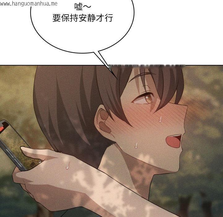 韩国漫画我靠升级逆袭成为大师韩漫_我靠升级逆袭成为大师-第52话在线免费阅读-韩国漫画-第110张图片