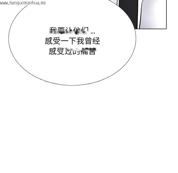 韩国漫画同事换换爱韩漫_同事换换爱-第223话在线免费阅读-韩国漫画-第24张图片