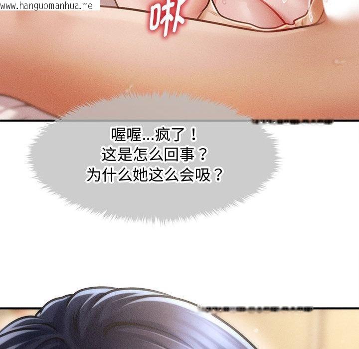 韩国漫画会长家的小儿子韩漫_会长家的小儿子-第22话在线免费阅读-韩国漫画-第146张图片