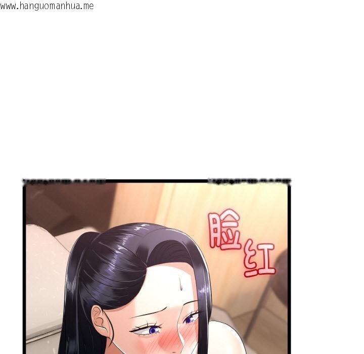韩国漫画与初恋的意外同居韩漫_与初恋的意外同居-第23话在线免费阅读-韩国漫画-第114张图片