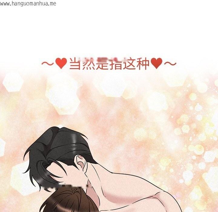 韩国漫画被吞噬的夜韩漫_被吞噬的夜-第43话在线免费阅读-韩国漫画-第99张图片