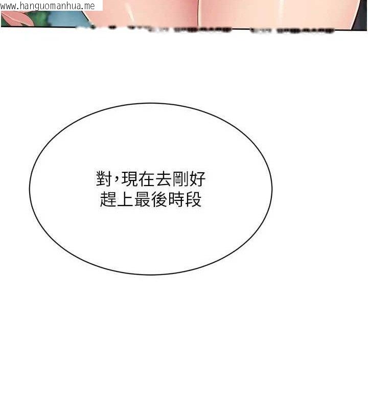韩国漫画Set-up!排球少女韩漫_Set-up!排球少女-第54话-乖宝宝的「特别奖励」在线免费阅读-韩国漫画-第67张图片