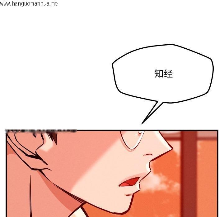 韩国漫画恋人未满韩漫_恋人未满-第55话在线免费阅读-韩国漫画-第70张图片