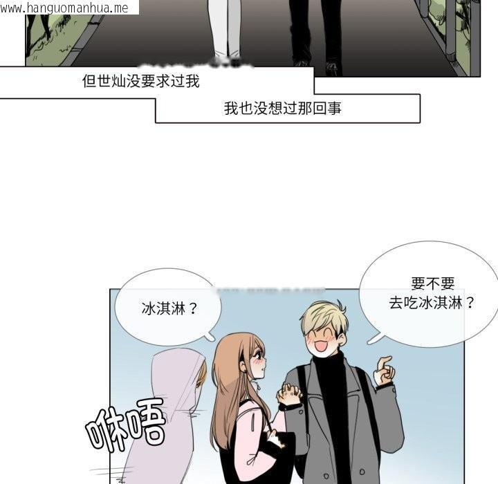 韩国漫画请与我私语韩漫_请与我私语-第7话在线免费阅读-韩国漫画-第29张图片