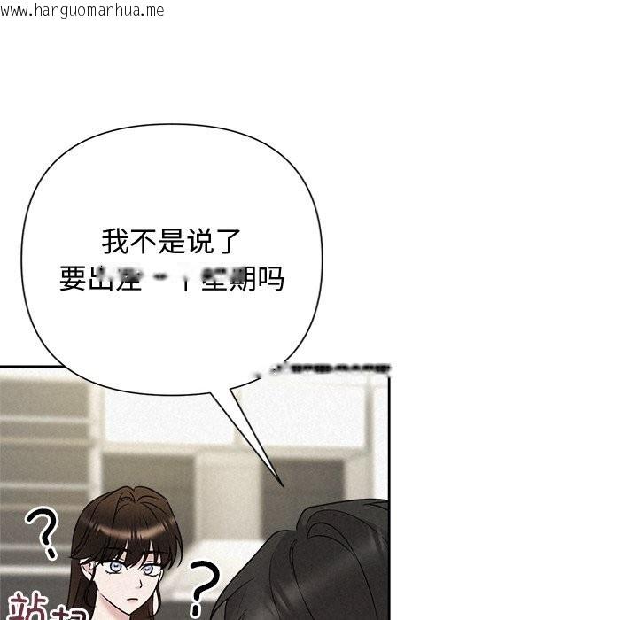 韩国漫画被吞噬的夜韩漫_被吞噬的夜-第43话在线免费阅读-韩国漫画-第95张图片