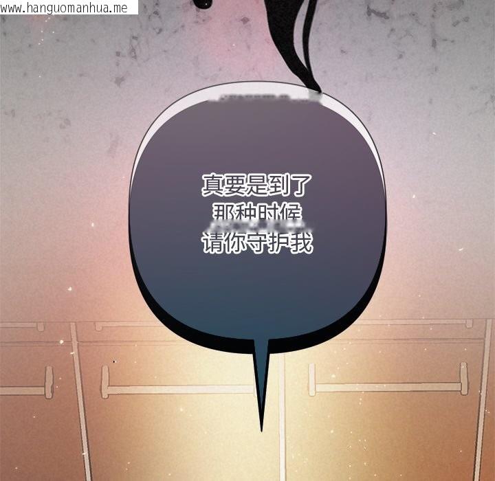 韩国漫画被吞噬的夜韩漫_被吞噬的夜-第43话在线免费阅读-韩国漫画-第62张图片