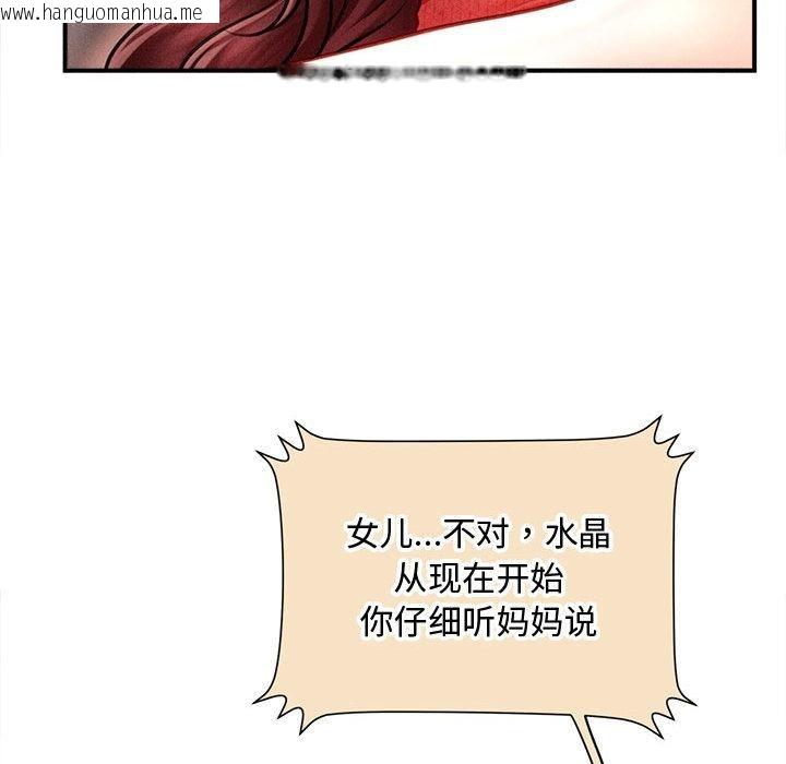 韩国漫画会长家的小儿子韩漫_会长家的小儿子-第22话在线免费阅读-韩国漫画-第66张图片