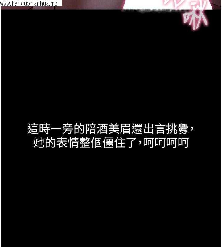 韩国漫画堕落物语2韩漫_堕落物语2-第16话-「懂玩」的男人在线免费阅读-韩国漫画-第97张图片