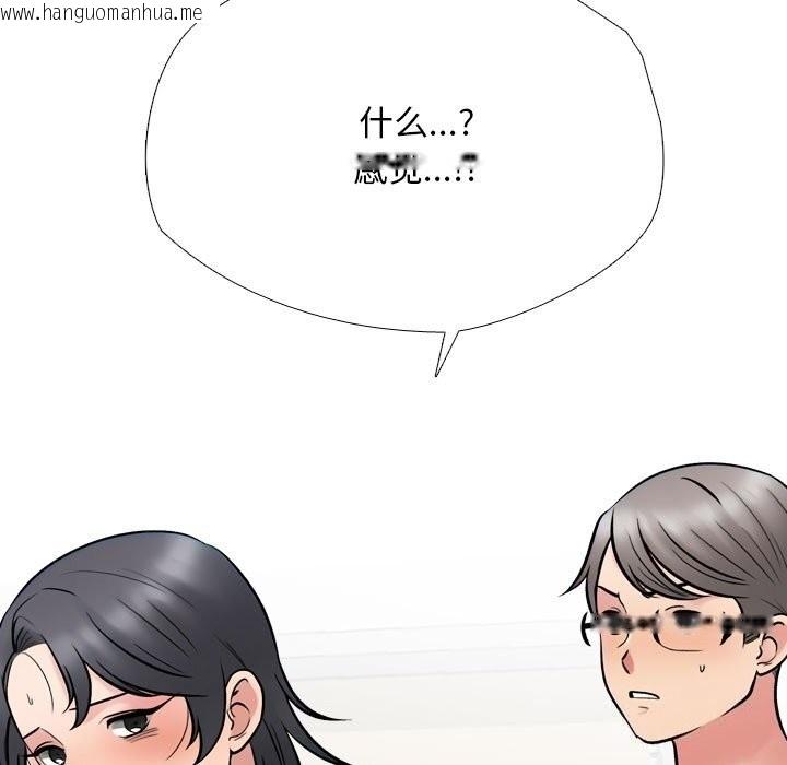 韩国漫画同事换换爱韩漫_同事换换爱-第223话在线免费阅读-韩国漫画-第97张图片