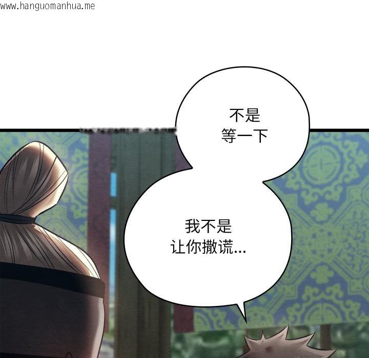 韩国漫画亲密宝鉴韩漫_亲密宝鉴-第27话在线免费阅读-韩国漫画-第109张图片