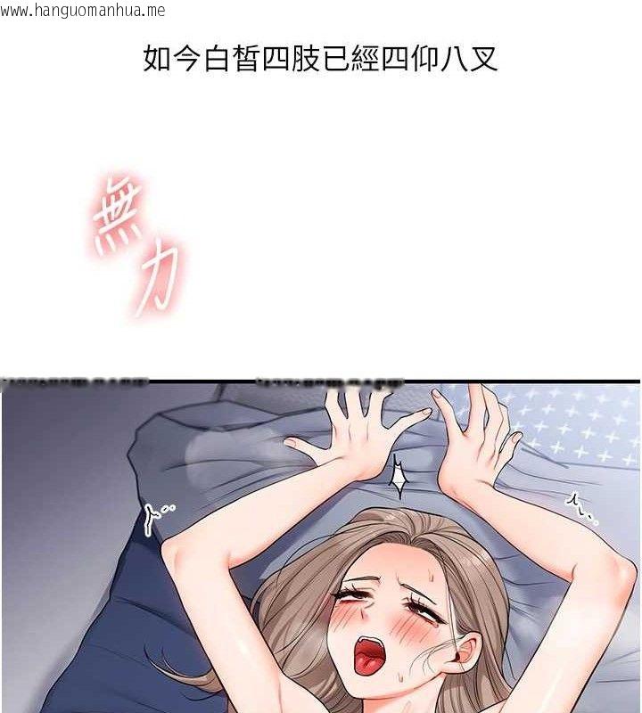 韩国漫画玩转学姐韩漫_玩转学姐-第69话-两颗鲜鲍轮流啖在线免费阅读-韩国漫画-第92张图片