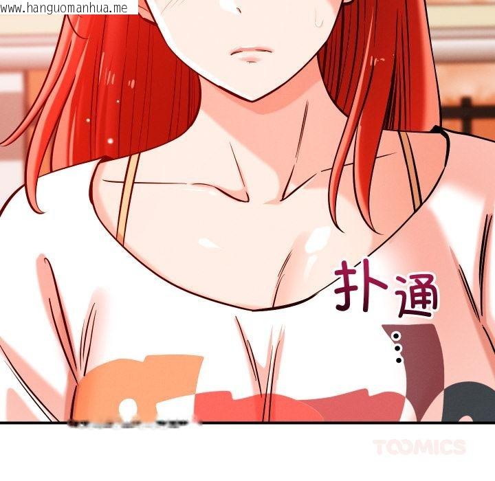 韩国漫画恋人未满韩漫_恋人未满-第55话在线免费阅读-韩国漫画-第81张图片