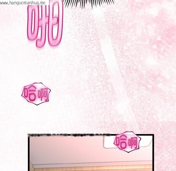韩国漫画与初恋的意外同居韩漫_与初恋的意外同居-第23话在线免费阅读-韩国漫画-第37张图片