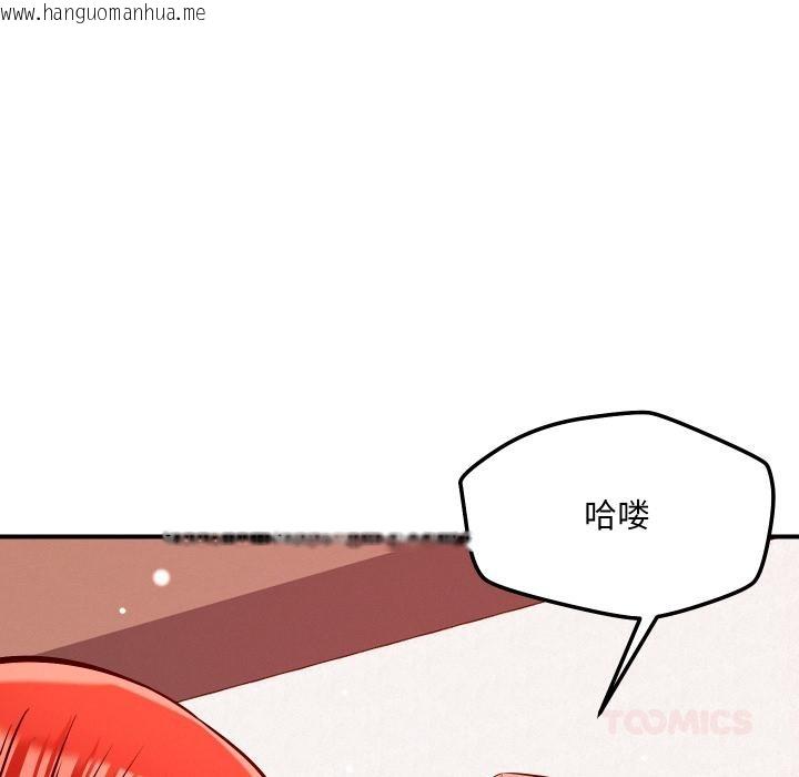 韩国漫画恋人未满韩漫_恋人未满-第55话在线免费阅读-韩国漫画-第21张图片