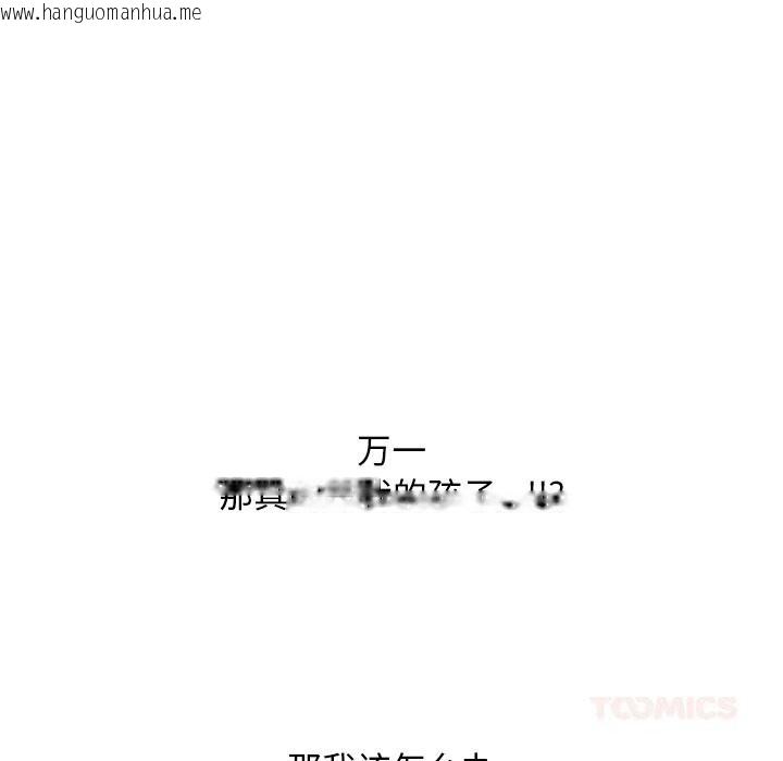 韩国漫画同事换换爱韩漫_同事换换爱-第223话在线免费阅读-韩国漫画-第138张图片