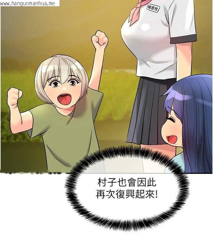 韩国漫画洞洞杂货店韩漫_洞洞杂货店-第135话-我要对妳们所有人负责!在线免费阅读-韩国漫画-第97张图片