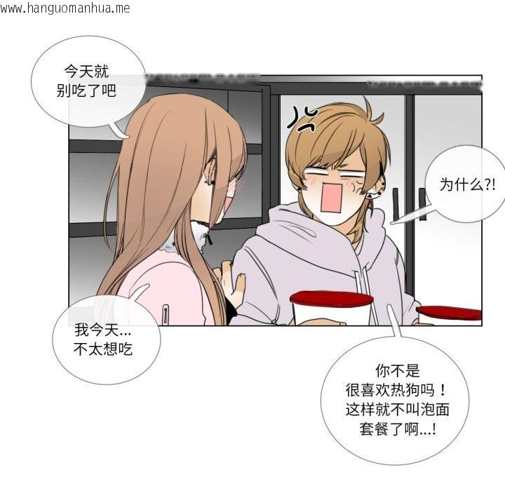 韩国漫画请与我私语韩漫_请与我私语-第7话在线免费阅读-韩国漫画-第55张图片