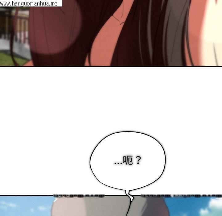 韩国漫画危险同学会韩漫_危险同学会-第74话在线免费阅读-韩国漫画-第169张图片