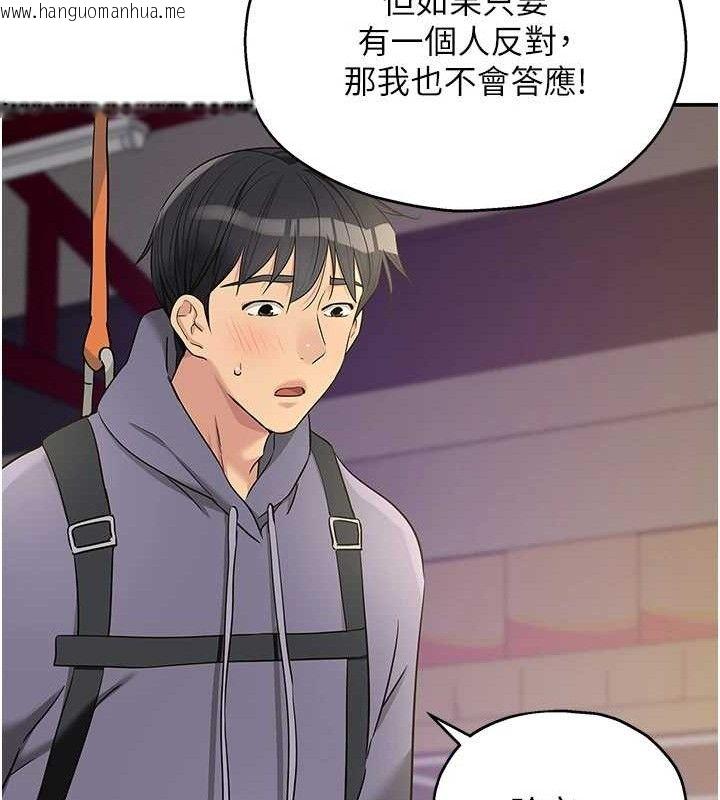 韩国漫画洞洞杂货店韩漫_洞洞杂货店-第135话-我要对妳们所有人负责!在线免费阅读-韩国漫画-第37张图片