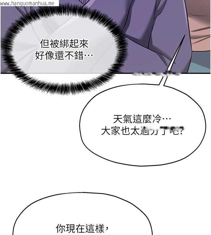 韩国漫画洞洞杂货店韩漫_洞洞杂货店-第135话-我要对妳们所有人负责!在线免费阅读-韩国漫画-第65张图片