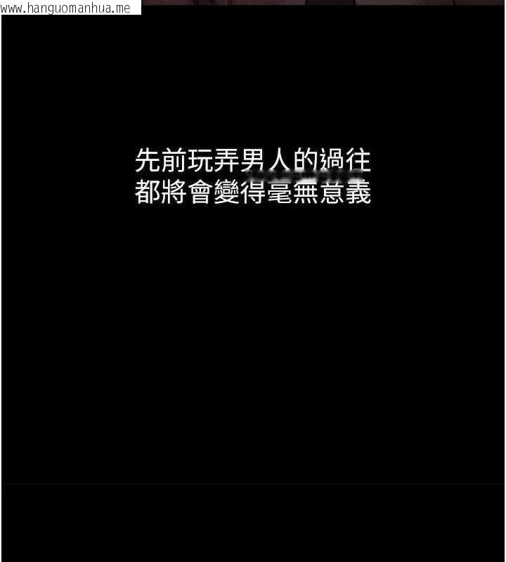 韩国漫画堕落物语2韩漫_堕落物语2-第16话-「懂玩」的男人在线免费阅读-韩国漫画-第194张图片