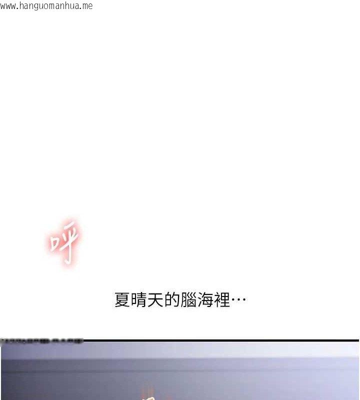 韩国漫画玩转学姐韩漫_玩转学姐-第69话-两颗鲜鲍轮流啖在线免费阅读-韩国漫画-第142张图片