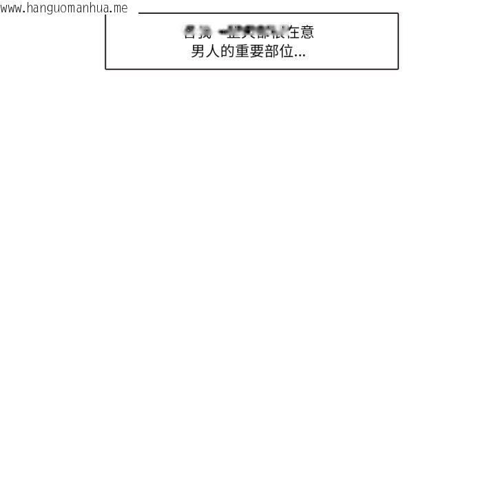 韩国漫画请与我私语韩漫_请与我私语-第7话在线免费阅读-韩国漫画-第44张图片