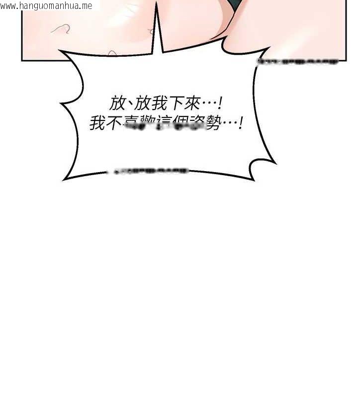韩国漫画熟女交换计划韩漫_熟女交换计划-第27话-汪汪!爱液自动吸收器在线免费阅读-韩国漫画-第96张图片