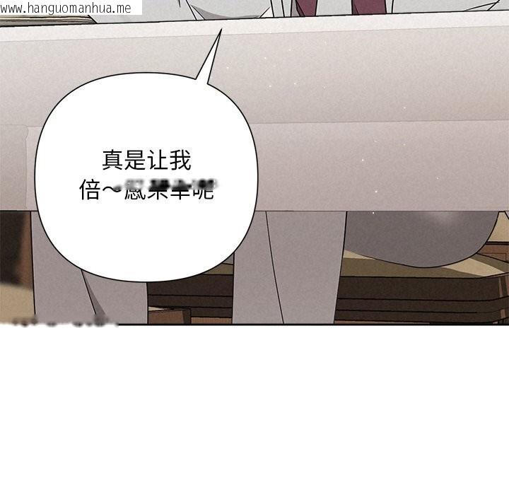 韩国漫画被吞噬的夜韩漫_被吞噬的夜-第43话在线免费阅读-韩国漫画-第136张图片