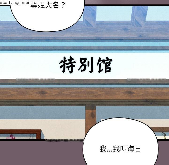 韩国漫画亲密宝鉴韩漫_亲密宝鉴-第27话在线免费阅读-韩国漫画-第167张图片