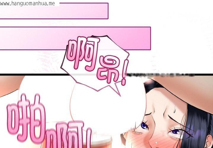 韩国漫画与初恋的意外同居韩漫_与初恋的意外同居-第23话在线免费阅读-韩国漫画-第3张图片