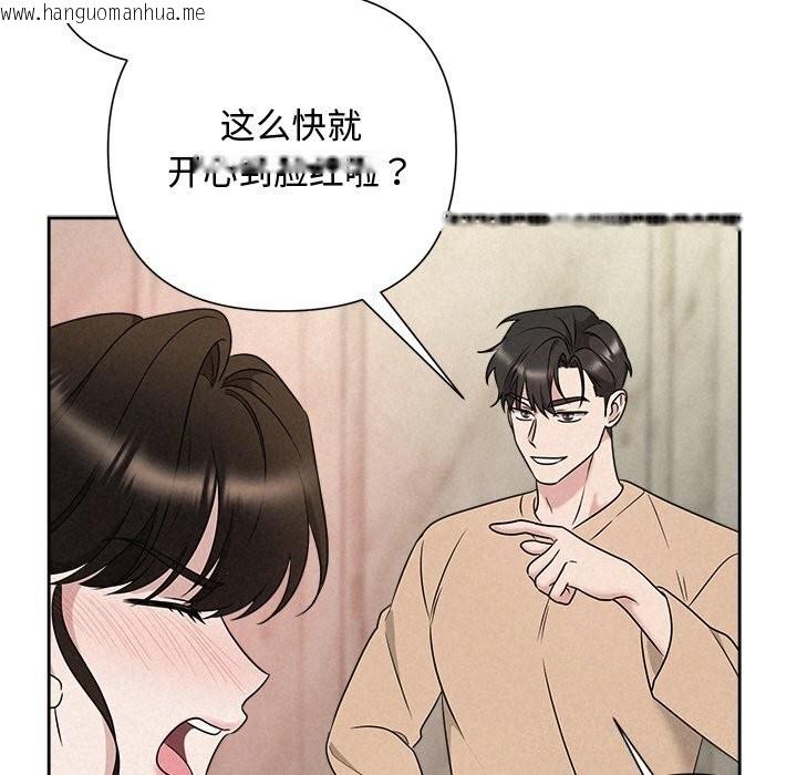 韩国漫画被吞噬的夜韩漫_被吞噬的夜-第43话在线免费阅读-韩国漫画-第104张图片