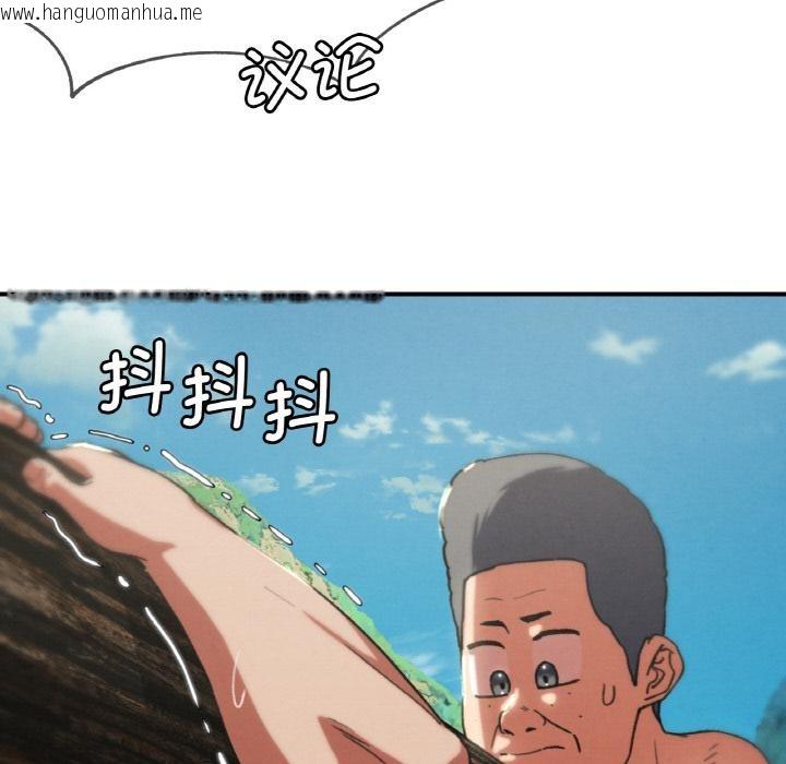 韩国漫画危险同学会韩漫_危险同学会-第74话在线免费阅读-韩国漫画-第89张图片