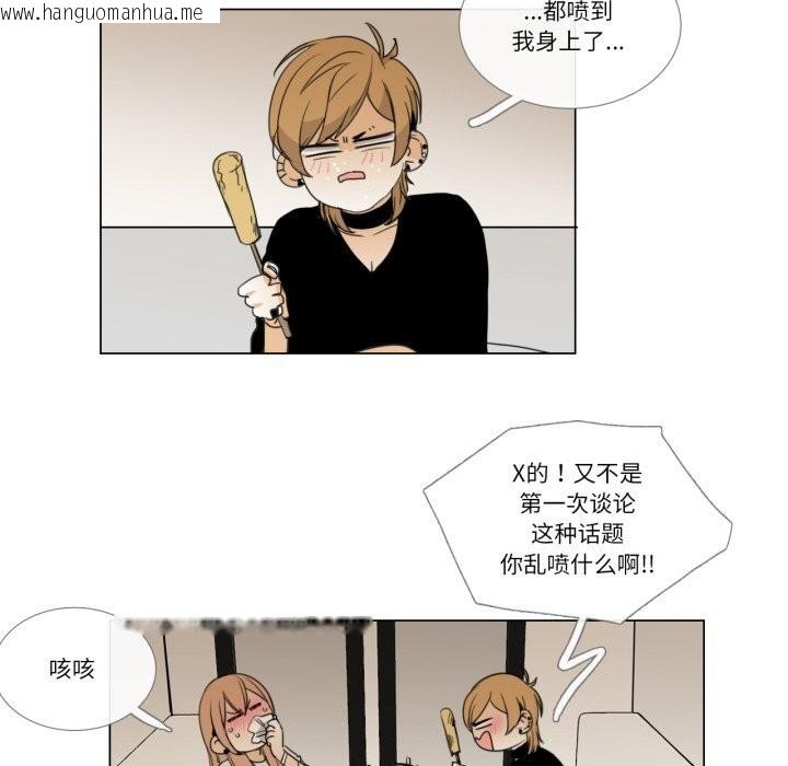 韩国漫画请与我私语韩漫_请与我私语-第7话在线免费阅读-韩国漫画-第11张图片