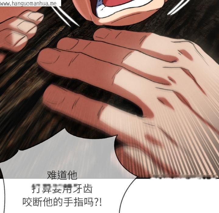 韩国漫画危险同学会韩漫_危险同学会-第74话在线免费阅读-韩国漫画-第102张图片