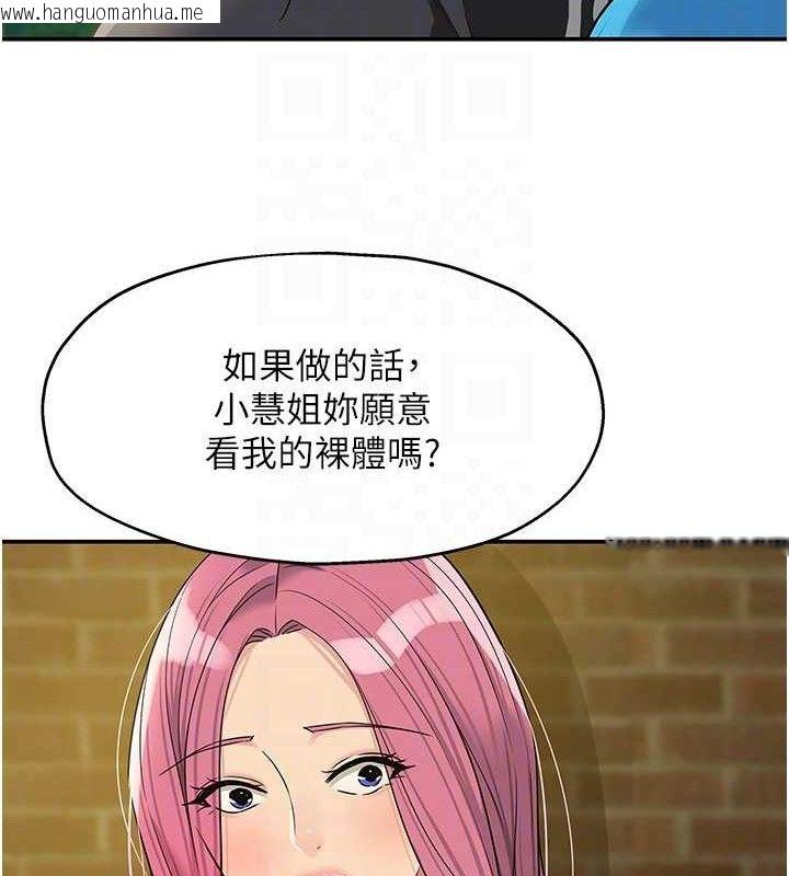 韩国漫画洞洞杂货店韩漫_洞洞杂货店-第135话-我要对妳们所有人负责!在线免费阅读-韩国漫画-第17张图片