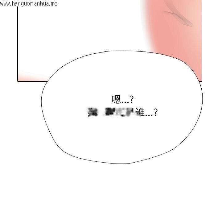 韩国漫画同事换换爱韩漫_同事换换爱-第223话在线免费阅读-韩国漫画-第101张图片